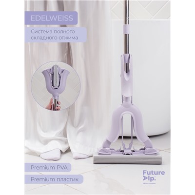 Швабра со складным отжимом PVA Future Alp Edelweiss, насадка Elastic