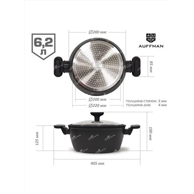 AUFFMAN Кастрюля AM-3102