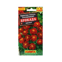 Набор семян цветов Бархатцы