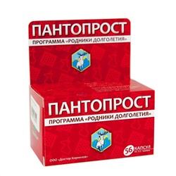 Пантопрост 56 капс