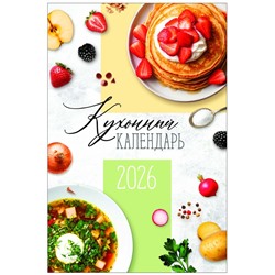 Календарь 2026 перекидной на ригеле А3 «Рецепты»