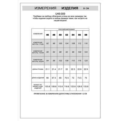 VILATTE Футболка U49.009