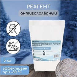 Реагент противогололёдный, мраморная крошка и реагент, 5 кг, работает при – 30 °C, в мешке, Greengo