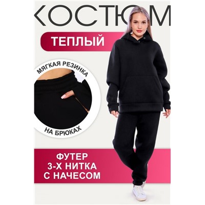 Костюм футер 65036 (Черный)