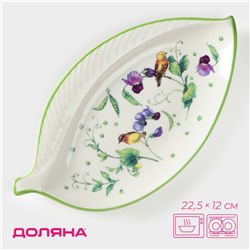 Блюдо сервировочное Доляна «Зелёный сад», 22.5×12×1.7 см, фарфор, белое