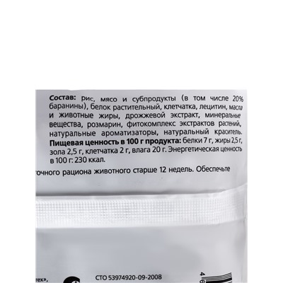 Жевательный снек Biff DENT со вкусом баранины для собак крупных пород, 270 г