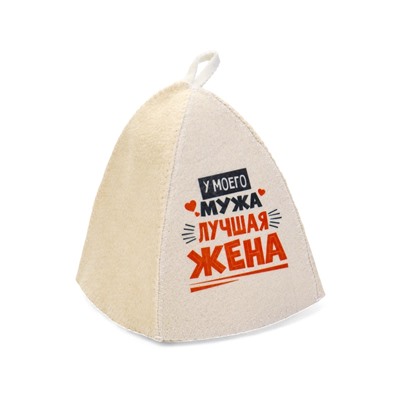 Шапка для бани и сауны «Лучшие супруги», полиэфир, светлая, набор 2 шт., Банная забава