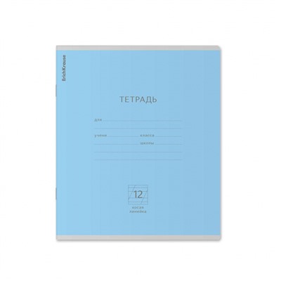 Тетрадь  12л  1 класс косая линия "Классика" голубая 35195 ErichKrause