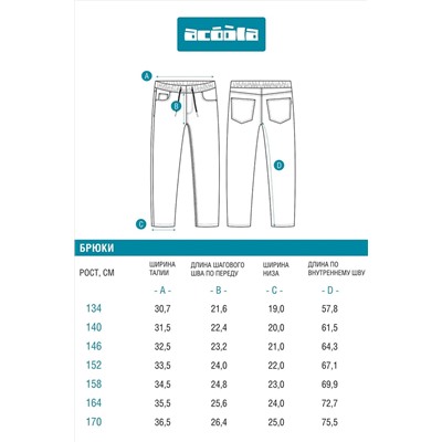 Джинсы ACOOLA, 1212392