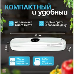 Вакуумный упаковщик для продуктов, 10 пакетов
