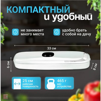Вакуумный упаковщик для продуктов, 10 пакетов