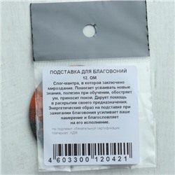 Подставка для благовоний «ОМ», d=6 см