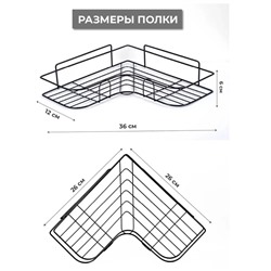Полка настенная угловая для ванной и кухни 2 шт черный