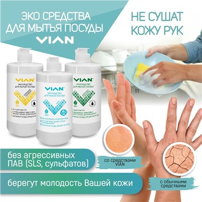 Средство для мытья посуды VIAN "РОМАШКА ПОЛЕВАЯ" с углём бамбука, 450 г