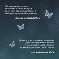 Эксмо Эрин Дум "Творец слез"