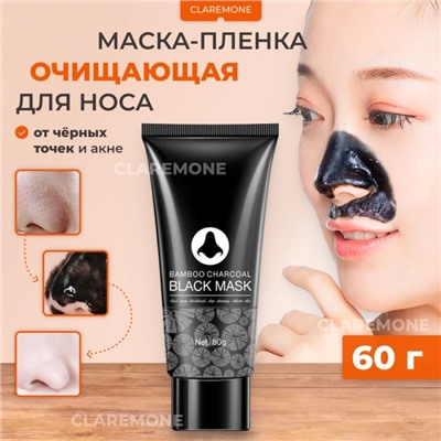 Маска от черных точек с углем Sadoer, 60 г
