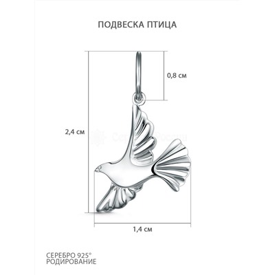 Подвеска из серебра с фианитом родированная - Птицы 3101030778
