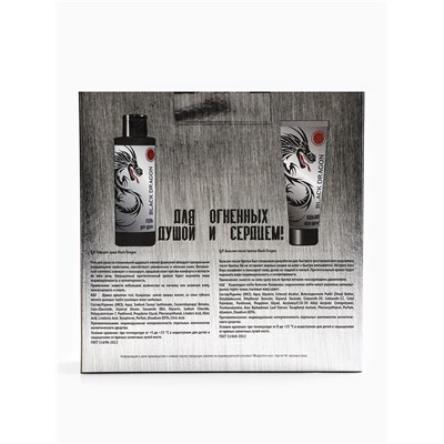 Подарочный набор мужской Black Dragon, гель для душа 200 мл, бальзам после бритья 80 мл