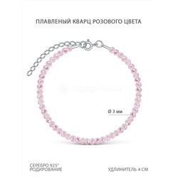Браслет из серебра с плавленым кварцем розового цвета родированный Бр-02-11р