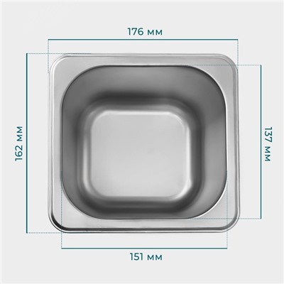 Гастроёмкость GN 1/6 Hanna Knövell, 2.3 л, 150 мм, 17.5×16.5×14.5 см, толщина 0.6 мм, нержавеющая сталь