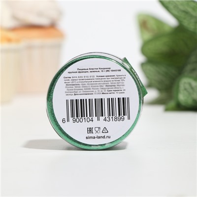 Блёстки пищевые КондиМир крупной фракции, зеленые, 10 г