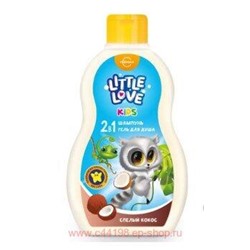 Свобода Little love Шампунь детский + гель для душа 2в1 Спелый кокос 400 мл