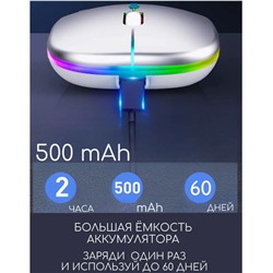 Bluetooth мышь + беспроводная с USB,2 режима подключения, подсветка