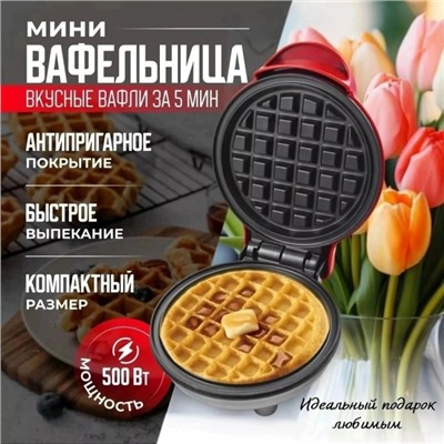 Вафельница #23106084