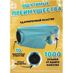 Генератор мыльных пузырей с раствором и подсветкой, голубой