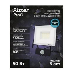 Прожектор светодиодный, серия PROFI, с датчиком движения, 230 В, 50 Вт, 6500К, 5000 Лм, IP65, чёрный