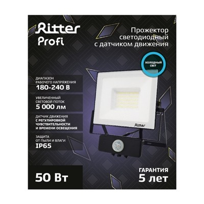Прожектор светодиодный, серия PROFI, с датчиком движения, 230 В, 50 Вт, 6500К, 5000 Лм, IP65, чёрный