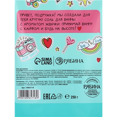 Соль для ванны, аромат жвачки 250 г, TEEN BEE