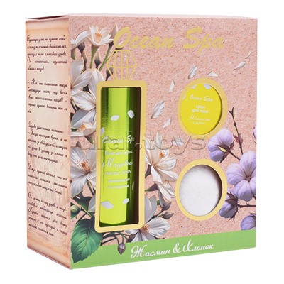 Набор бурлящих шаров "Ocean Spa" 370г Жасмин и хлопок