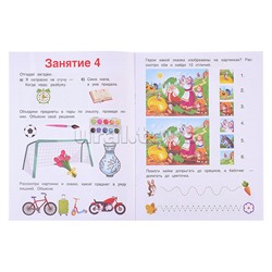 Весёлые занятия. 6+.