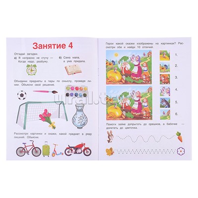 Весёлые занятия. 6+.