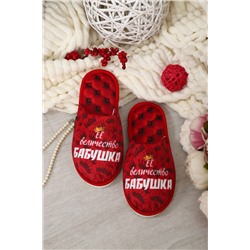 Тапки Величество бабушка