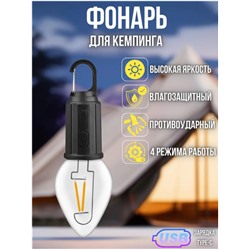 Фонарь кемпинговый портативный / Лампа аккумуляторная подвесная для рыбалки, для дачи, для отдыха, для палатки