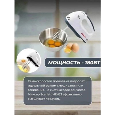 Миксер #22963569