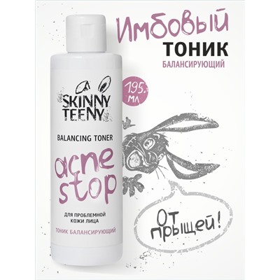 Тоник балансирующий Skinny Teeny для проблемной кожи лица, 195 мл