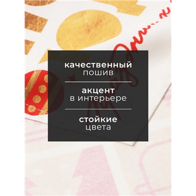 Полотенце кухонное «Этель. Семейный праздник», 40×73 см, хлопок 100%, саржа 190 г/м²