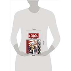 АСТ Сейдж Типпот "США. Полная история страны"