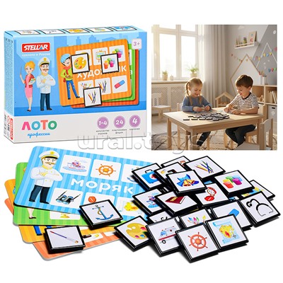 Лото Профессии