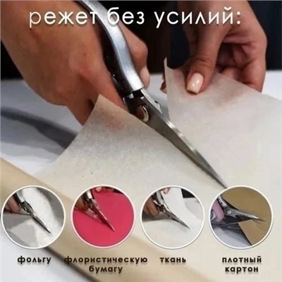 Ножницы кухонные универсальные #23078092