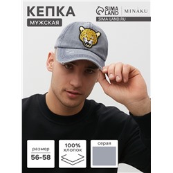 Кепка мужская MINAKU "Leopard", цвет серый, р-р 56-58