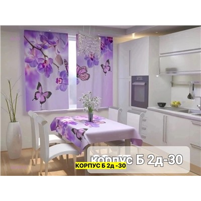 Шторы 3д кухня 2051801-9