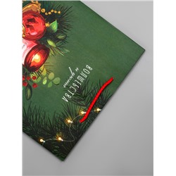 Пакет подарочный новогодний ламинированный, «Волшебства и уюта», 26×12×32 см