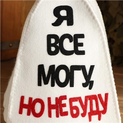Шапка для бани и сауны, с аппликацией «Я все могу, но не буду», полиэфир