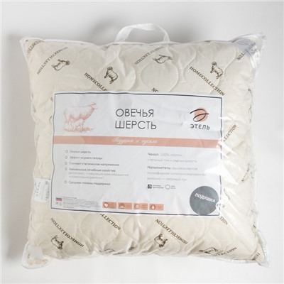 Подушка «Этель», подстёжка — овечья шерсть, 70×70 см, тик