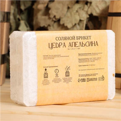 Соляной брикет «Цедра апельсина», 1.35 кг «Добропаровъ»