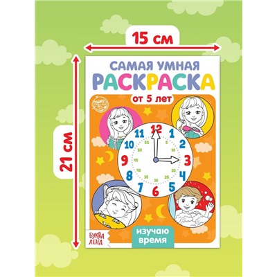 Раскраски «Весёлые задания», набор 8 шт. по 12 стр.